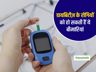 क्या आपको है डायबिटीज? हो सकती हैं ये गंभीर बीमारियां, एक्सपर्ट से जानें कारण, लक्षण और बचाव